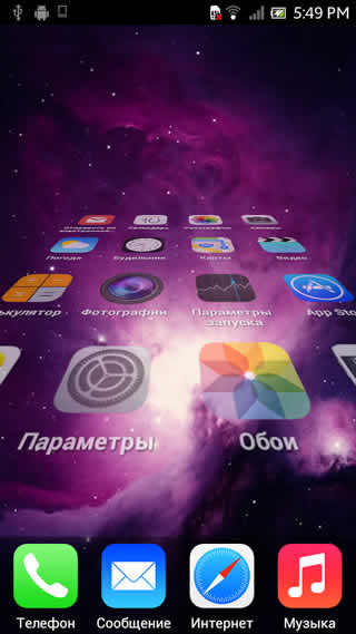 iOS 7 Launcher screenshot 4