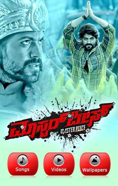 Masterpiece Kannada Movie Song screenshot 5