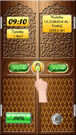Islamic Door Screen Lock screenshot 2