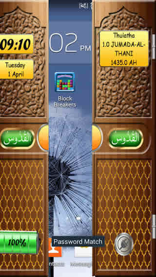 Islamic Door Screen Lock скриншот 1