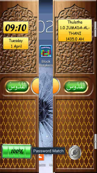 Islamic Door Screen Lock скриншот 4