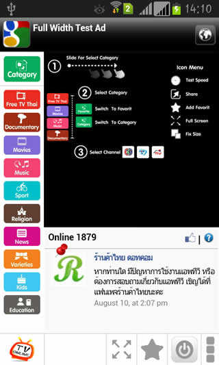 TV Online screenshot 1