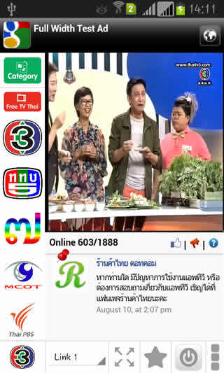 TV Online screenshot 2