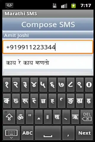 Marathi Keyboard MarathiSMS screenshot 1