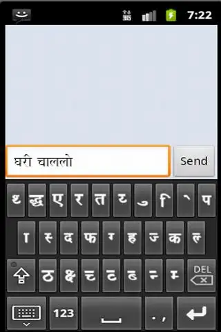 Marathi Keyboard MarathiSMS screenshot 2