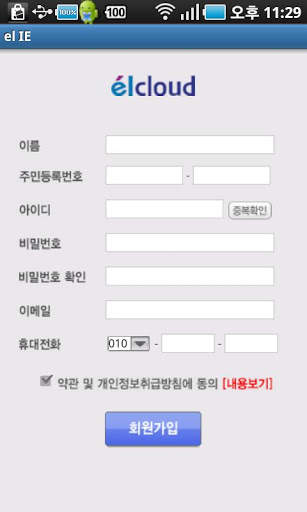 el browser screenshot 4