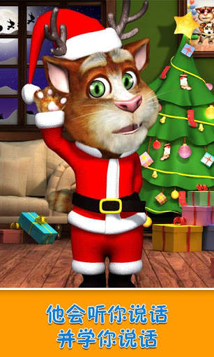 Talking Tom Cat 4 screenshot 5