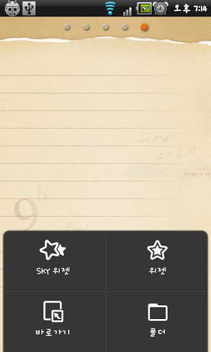 SexyGirl battery screenshot 1