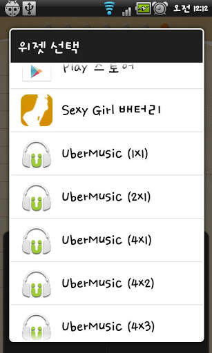 SexyGirl battery screenshot 2