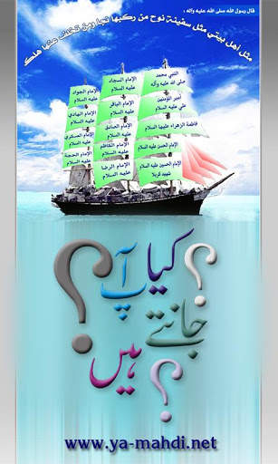 Kya Aap Jaante Hain? - Urdu 1 تصوير الشاشة