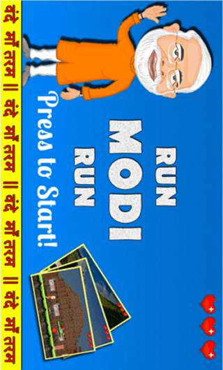 Run Modi Run Game screenshot 3
