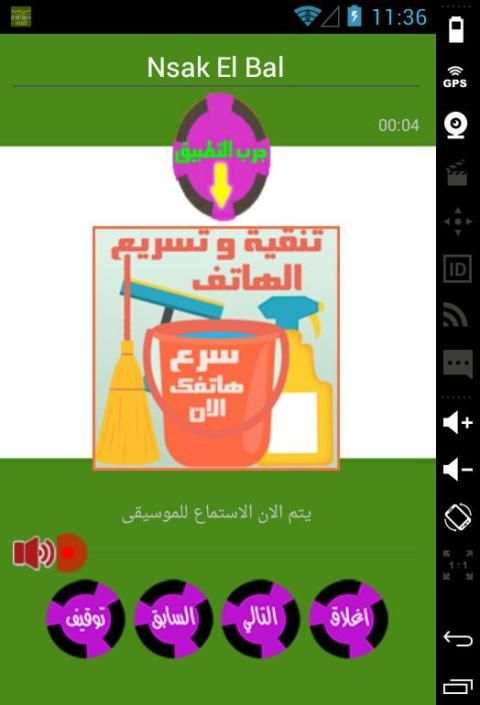اغاني الشاب نصرو بدون انترنت screenshot 5