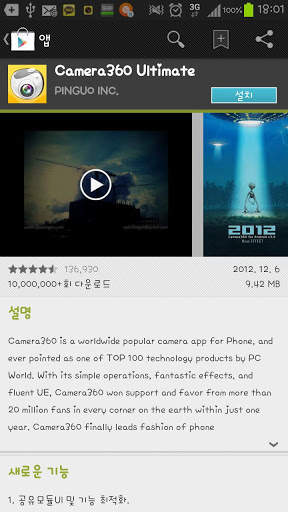 Camera, photo editing Ranking screenshot 2
