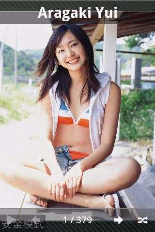 Japanese Sexy Girls HD screenshot 3