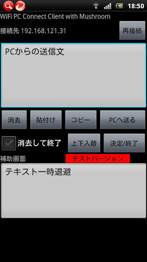 WiFi PC Connect Free screenshot 1