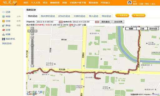 MobileTrack screenshot 5