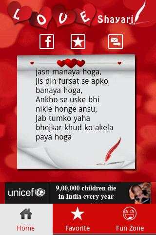 Best Shayari Collection 1 تصوير الشاشة