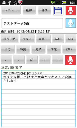 Easy Voice Notepad(Free) 3 تصوير الشاشة