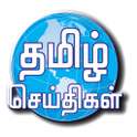Tamil News