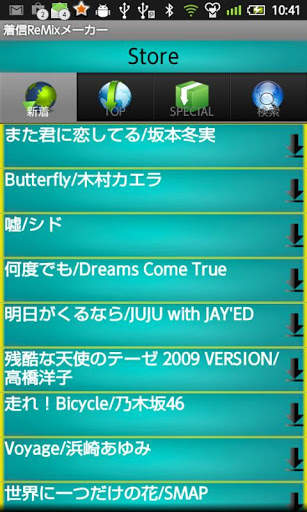 Tune ReMix screenshot 4