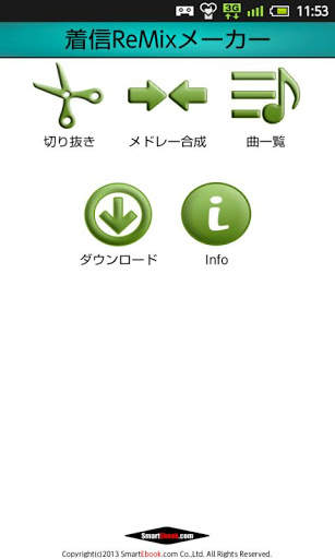 Tune ReMix screenshot 1
