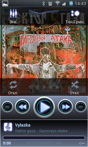 Poweramp Ripple Skin screenshot 3