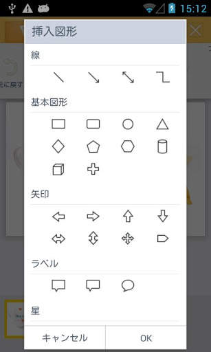 KINGSOFT Office for Android screenshot 4
