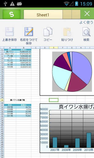 KINGSOFT Office for Android screenshot 1