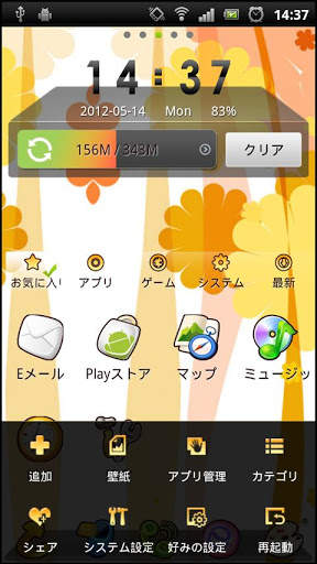 Mobo Launcher screenshot 2