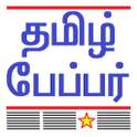 Tamil Paper