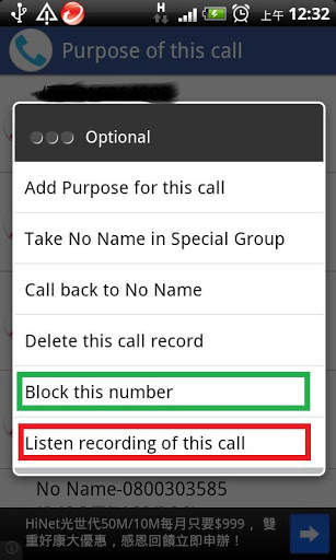 Call Recorder / Call blocker screenshot 3