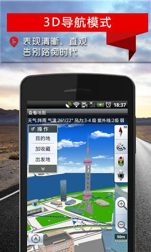 Mapbar Navigation screenshot 2