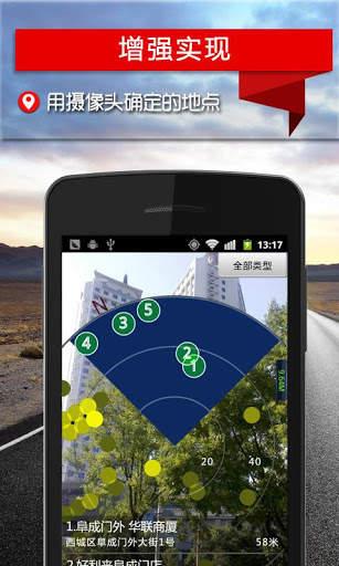 Mapbar Navigation screenshot 5
