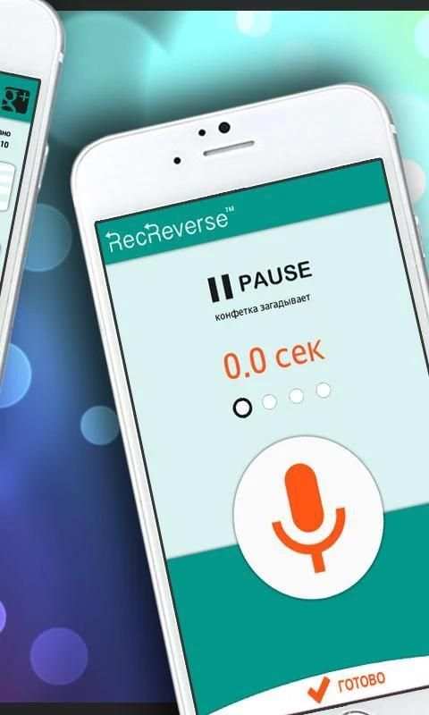 Песни наоборот - для двоих screenshot 5