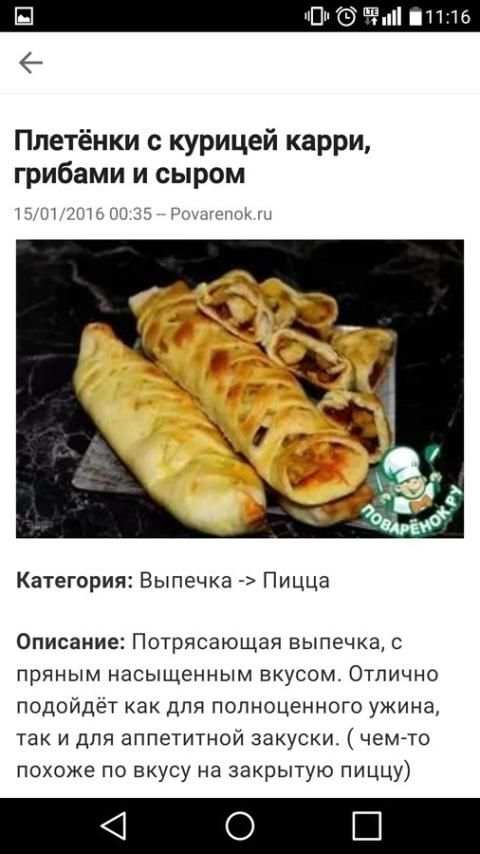 Образ жизни - Живи легко screenshot 2