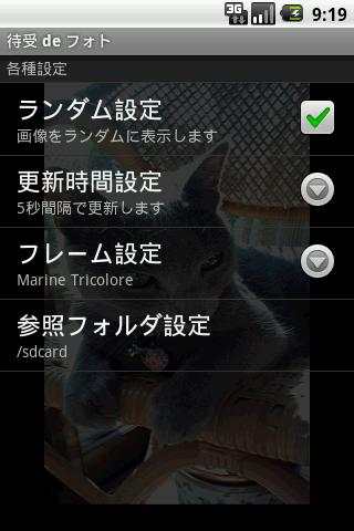Photo Frame on Home Screen screenshot 5