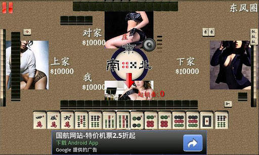 Sexy Uniform Girls Mahjong screenshot 2