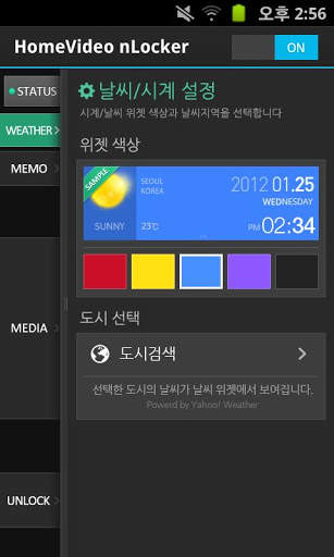 [HG] HomeVideo nLocker 4 تصوير الشاشة