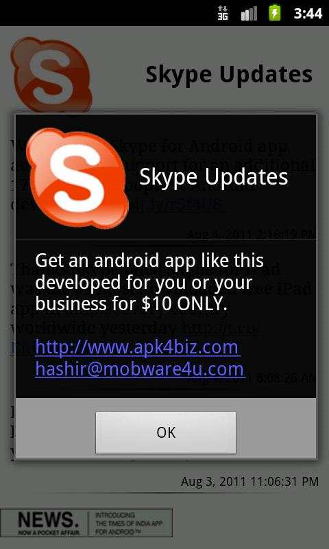 Skype Updates screenshot 2