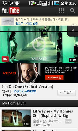 DJ Khaled Music Video MTV M/V screenshot 2