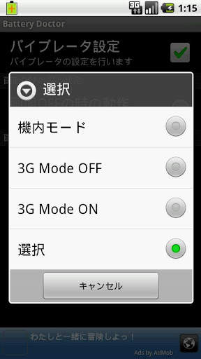 Battery Doctor screenshot 1