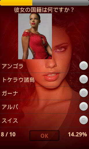 Hot and Sexy Girl Quiz screenshot 3