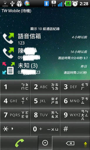 Super Dial screenshot 3