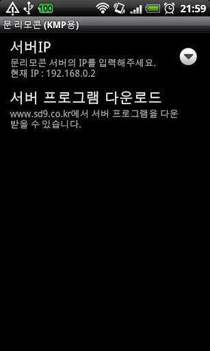 Moon remote for KMPlayer screenshot 3