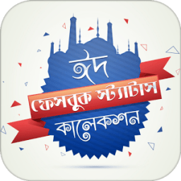 facebook status and sms bangla أيقونة