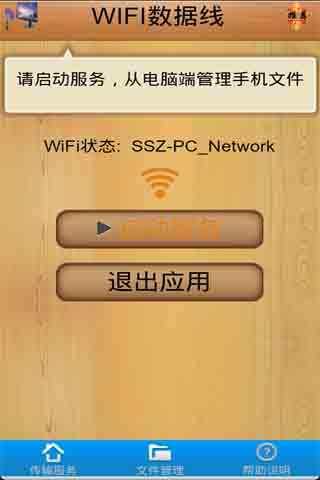 Wifi File Transfer screenshot 1