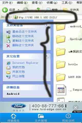 Wifi File Transfer screenshot 4