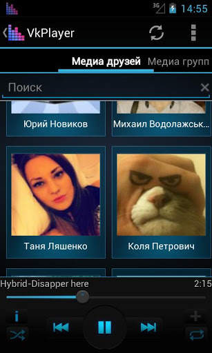 VK Media Player screenshot 5