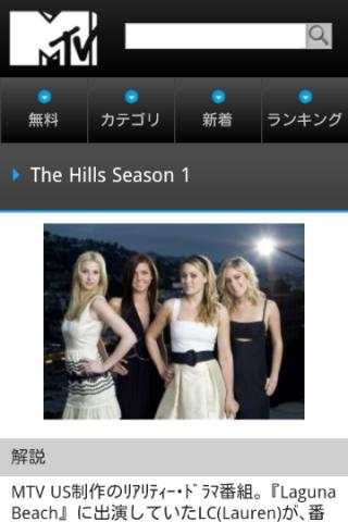 MTV Video Player screenshot 3