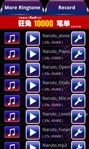 3D Piano Ringtone screenshot 2